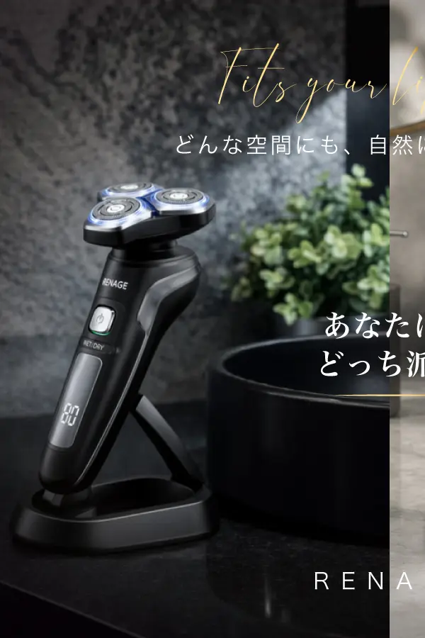 明るい洗面空間に置かれたRENAGE homme回転式シェーバー
